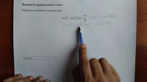 (профиль 7) 22