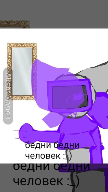 бедни бедни человек:_) смотреть онлайн