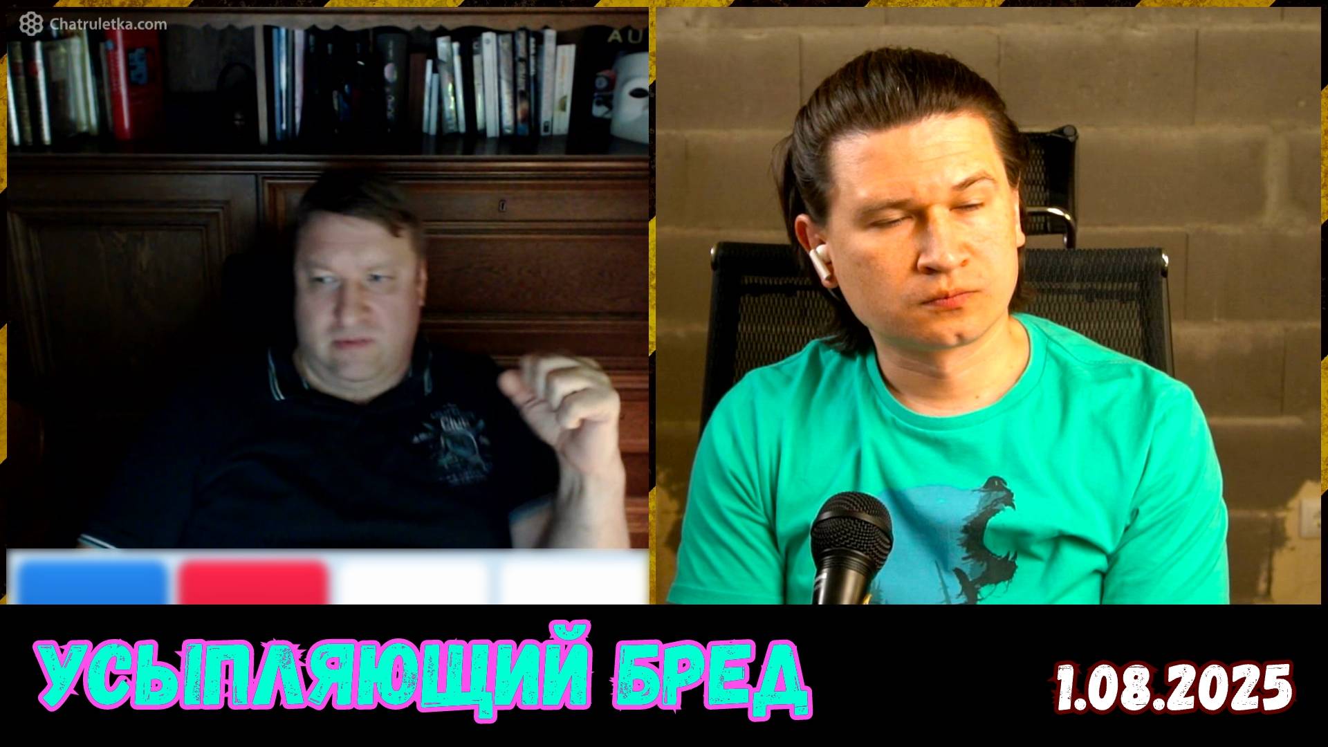 Ломаем идиотские нарративы | Чат-рулетка, Украина, Германия смотреть онлайн