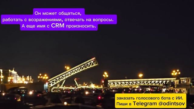 Голосовой бот с ИИ: звонит вашим лидам вместо вас! смотреть онлайн