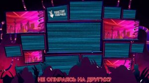 ОТЕЛЬ ХАЗБИН | Stayed Gone | ft.@KirioRawr & @-SERAPHYM-| Hazbin Hotel