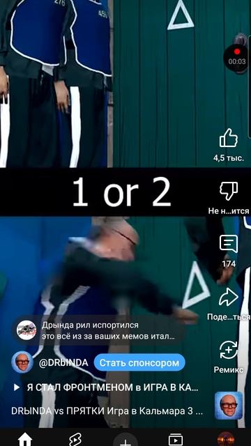 1 или 2 дрында смотреть онлайн