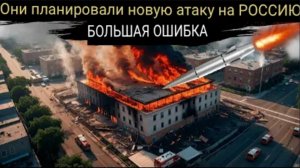 Россия нанесла удар по гостинице «Славянск» вместе с британскими, французскими и солдатами США.