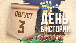 В Лужниках прошла торжественная церемония закрытия 22-х Олимпийских игр. "День в истории"