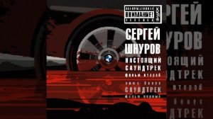 Привет Морриконе (Из к/ф _Бумер_)