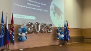 Торжественное награждение лучших выпускников 2025 года!