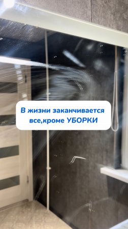 В жизни заканчивается все
