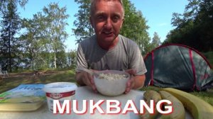 Мукбанг. Первый день в походе. Как меня бесят некоторые личности.