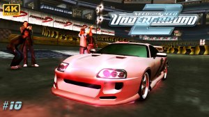 [4K] 🏁 Легенда Бэйвью - NFS Underground 2 [2004][#10]