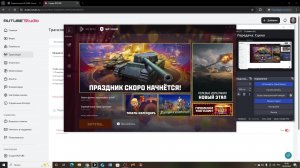 Играю в  Танки