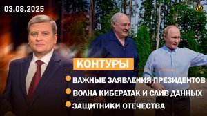 Поставить на колени Беларусь и Россию никому не удастся/ Кибератака на "Аэрофлот"/ Элита армии