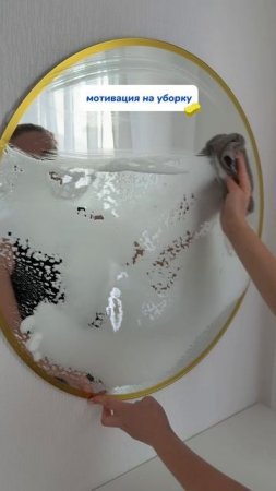Мотивация на уборку