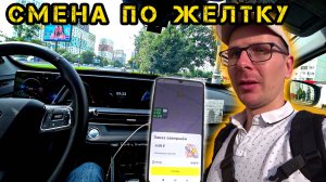 Работа в ТАКСИ на Chery Tiggo 7 Pro Max