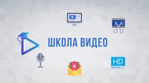 Анимация с помощью пресетов 1