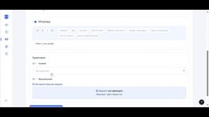 Контур.Сегмент+ — Настройка ручных рассылок