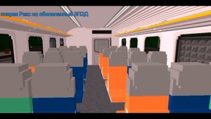 Обзор ливреи Рекс на обновлённый ЭП2Д в Skyrail