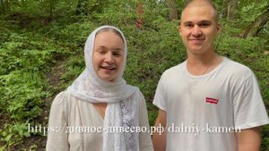 Отзыв Дмитрия и Ирины о поездке на Серафимовы камни, август 2025