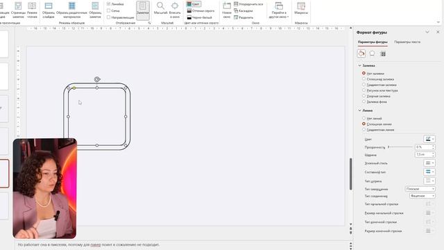 Формула скругления углов