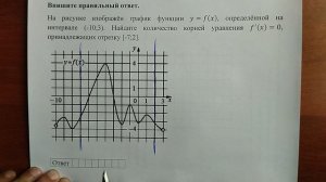 (профиль 8) 8