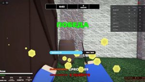 играю в стрелялку