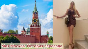 «Покорение» мною столицы, Медицина высшего уровня и Любовь к городу