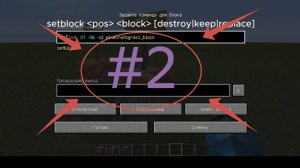 Изучаем командные блоки #2