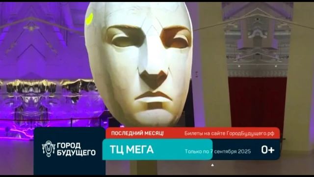 Региональная реклама (Карусель (г.Новосибирск), 03.08.2025) (4) смотреть онлайн