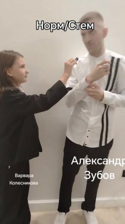 #звёздныйстарт #варвараколесникова #александрзубов #классики