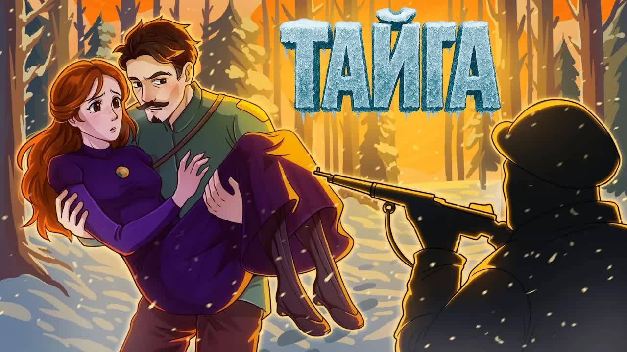 ТАЙГА || ВЫЖИВШИЕ  ||  1 серия  || Майнкрафт сериал (ft @MyNeosha ) смотреть онлайн