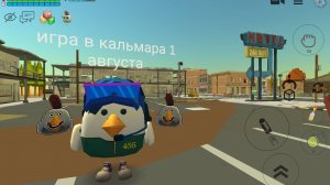 Игра в кальмара 2 серия прыжки в скакалку