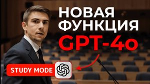 Новая функция GPT! Личный репетитор. Показываю на примерах и на инструкциях