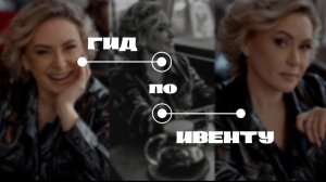 36 выпуск. Гость Анастасия Перевалова.