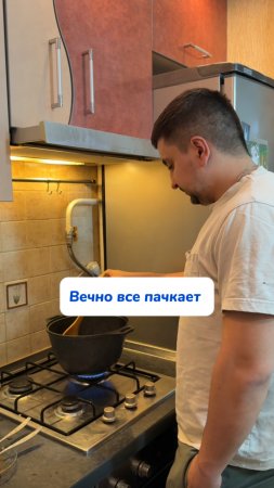 Кто у вас все пачкает?
