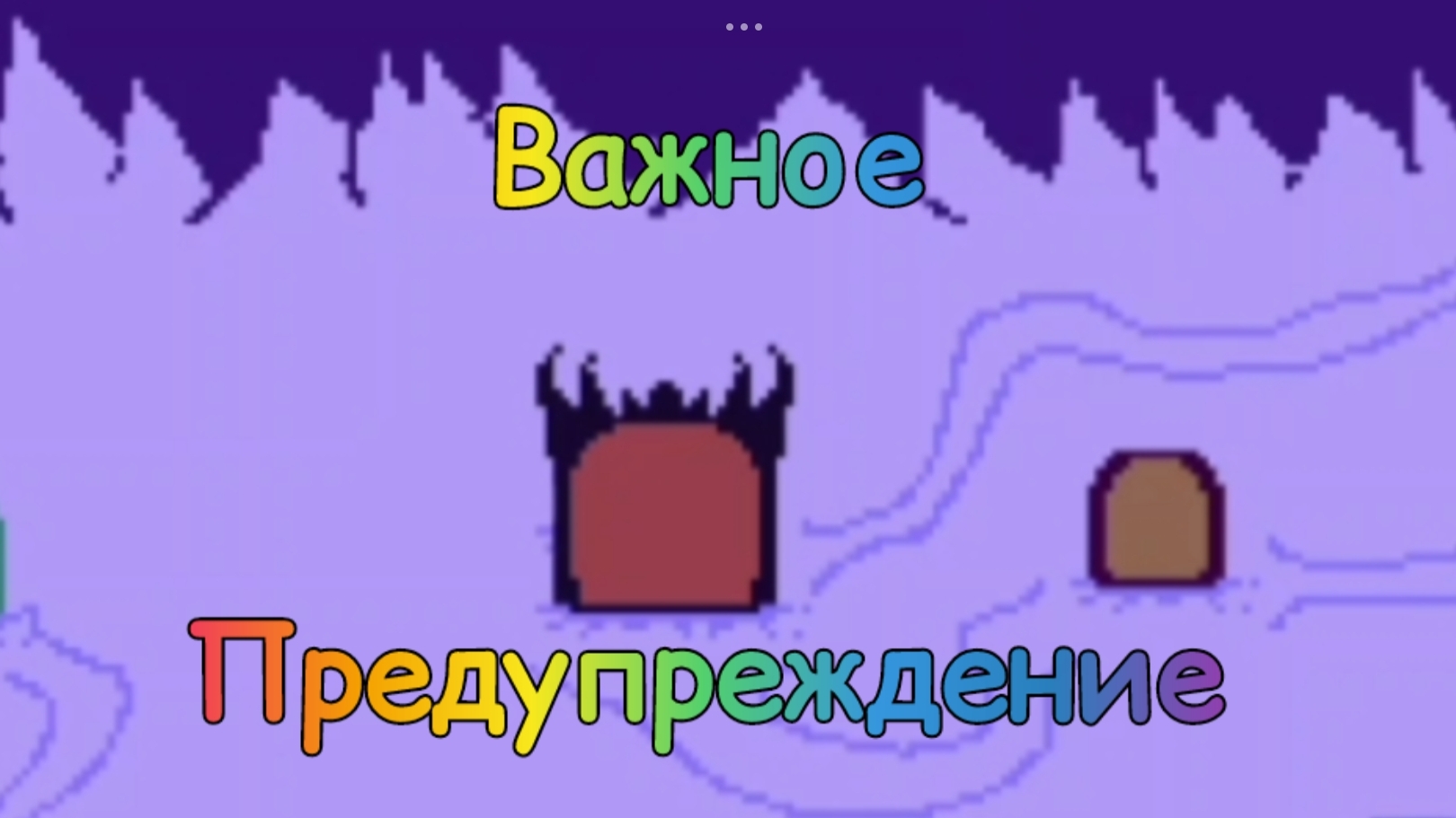 ДЬЯВОЛЬСКИЙ УРОВЕНЬ|ДЬЯВОЛЬСКИЙ УРОВЕНЬ ЧАСТЬ 2 ИЛИ ВАЖНОЕ ПРЕДУПРЕЖДЕНИЕ|Level Devil смотреть онлайн