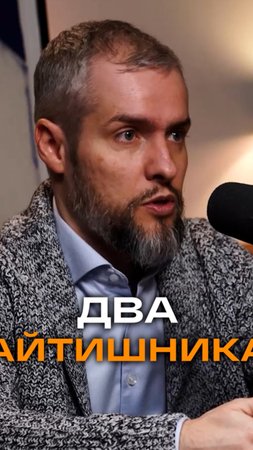 Два айтишника | Артем Елизаров, CTO кластера «Продажи и обслуживание» (МТС) #IT #trending #бизнес