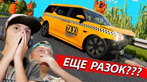 6 НЕУДАЧНЫХ ПОПЫТОК Доехать на ТАКСИ в Beamng Drive