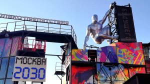 Фестиваль "Территория будущего. Москва 2030". Площадка паркура на Красном октябре.