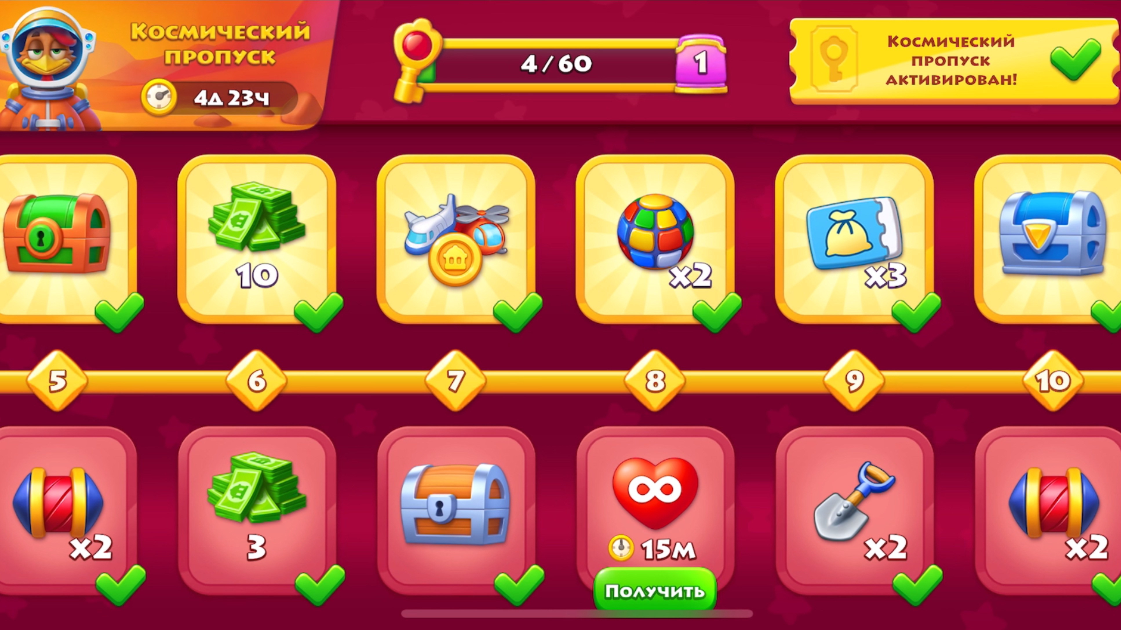 Township прохождение «ни дня без бустеров» Последнее пророчество с пропуском смотреть онлайн