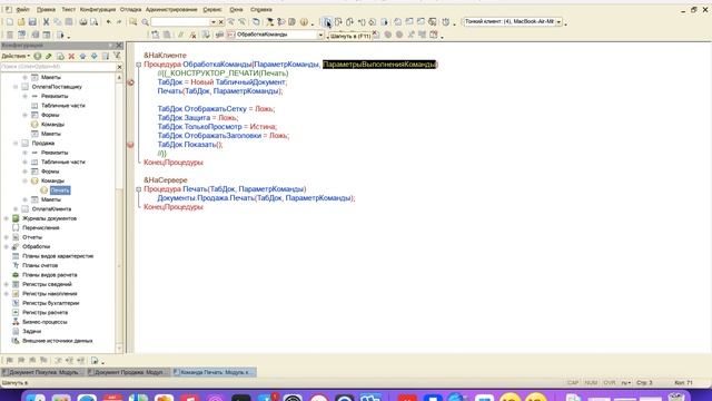 Что такое режим отладки и как им пользоваться смотреть онлайн