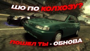 110 тачек, новый сюжет, боссы и т.д. | NFS Most Wanted "Poshel TbI!" - 0.8.6. #1 часть