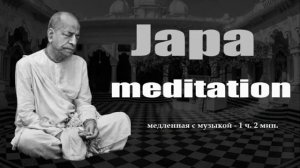 Шрила Прабхупада - джапа-медитация медленная с музыкой - 1 ч. 2 мин. (360p)