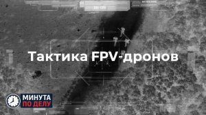 Система РЭБ «Купол Донбасса» за неделю перехватила 925 украинских дронов над ДНР