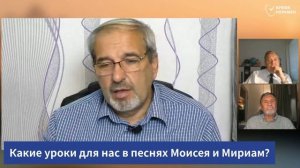 СУББОТНЯЯ ШКОЛА,  УРОК 6 Через Красное море — Молчанов, Опарин, Василенко