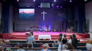 Служение 03.08.25