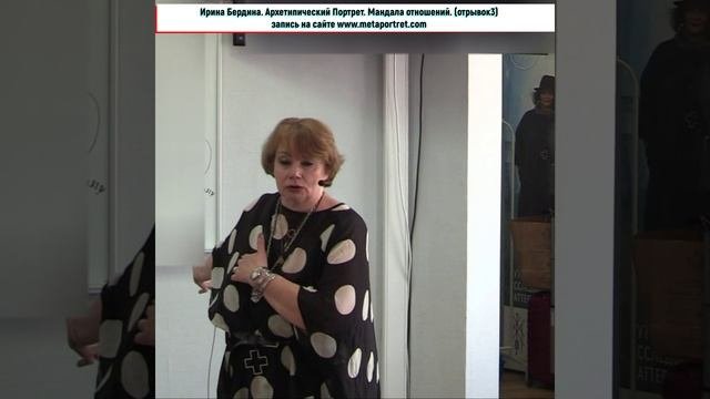 АрхетипическаяМандалаПортрета_отрывок3