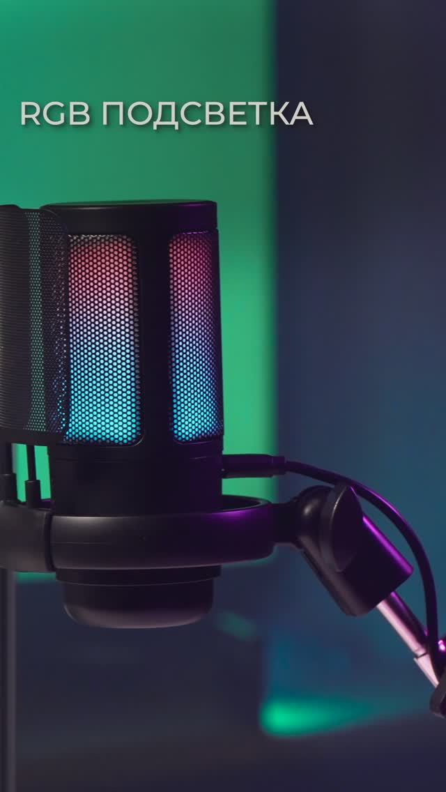 IRRAZE | Микрофоны для ПК