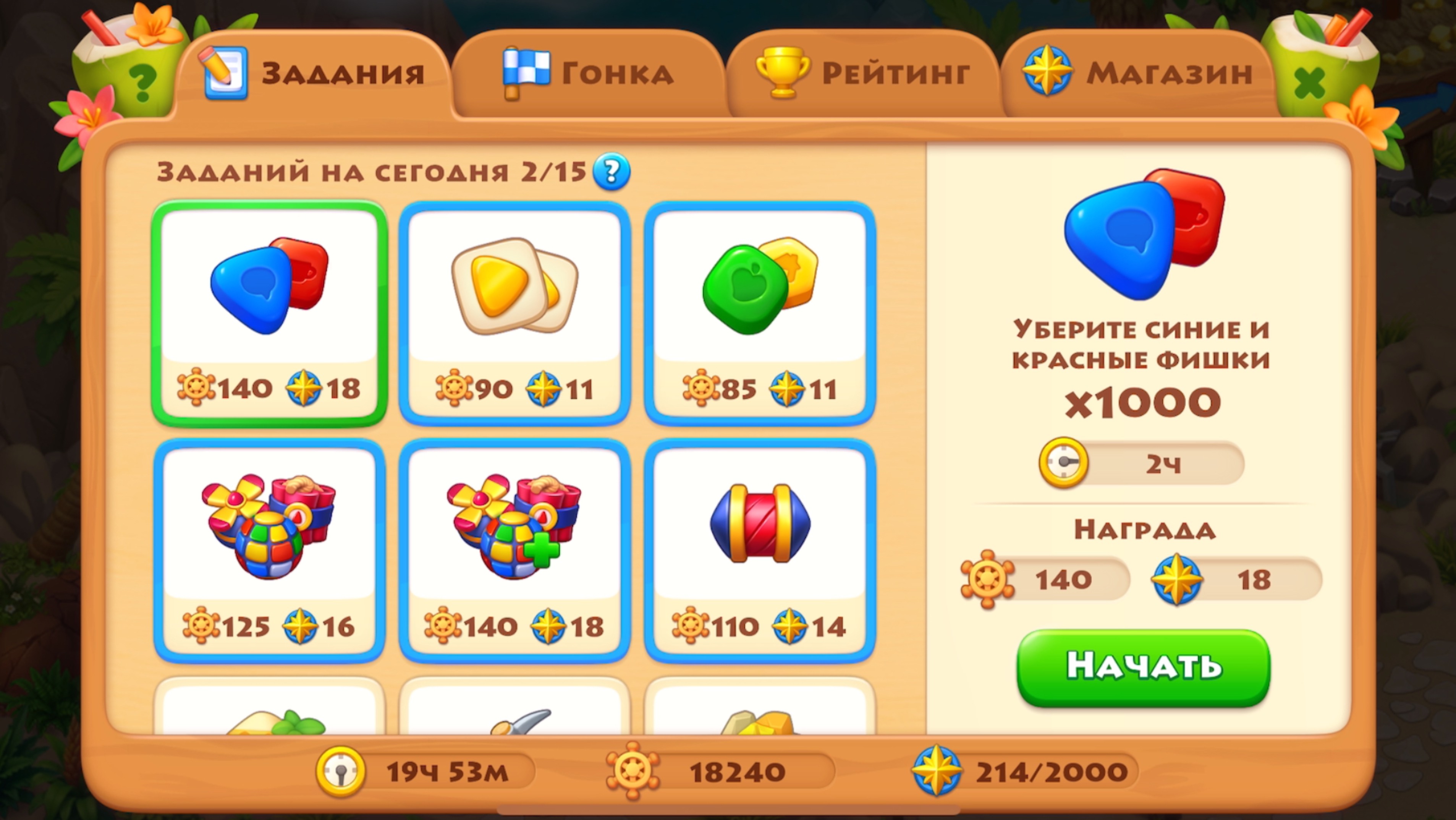 Township прохождение «ни дня без бустеров» Последнее пророчество проходим задания смотреть онлайн