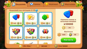 Township прохождение «ни дня без бустеров» Последнее пророчество проходим задания