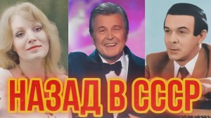 С ДУШОЙ из СССР 💐 Любимые песни Советских Времен 📻 Шлягеры 70-Х 80-Х для Ностальгии.