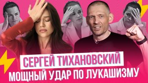 Позор белорусской оппозиции, копипаст Навального и кринжующая жена – путь Тихановского #Тихановский